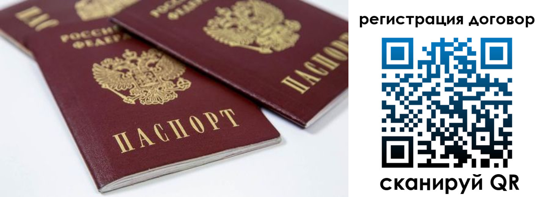 миграционный учет в Стрежевом
