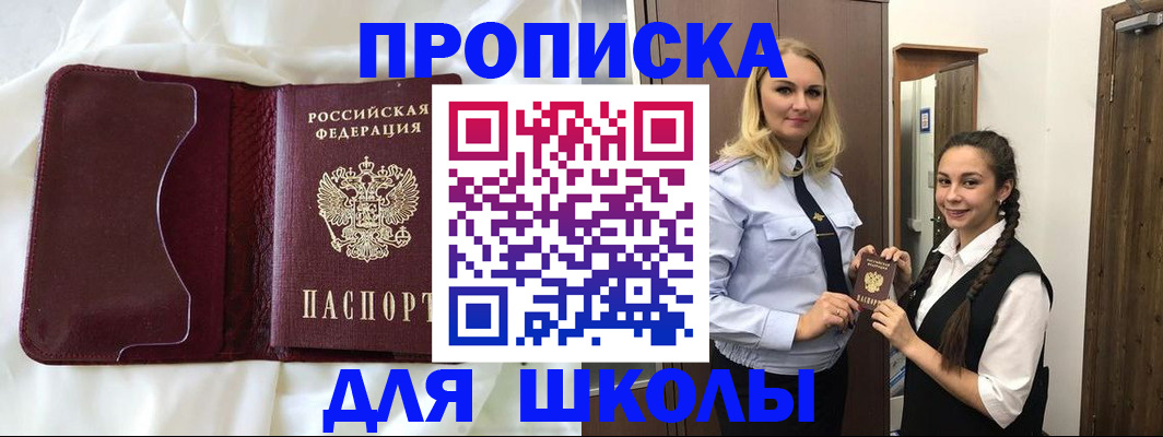 прописка регистрация в Стрежевом