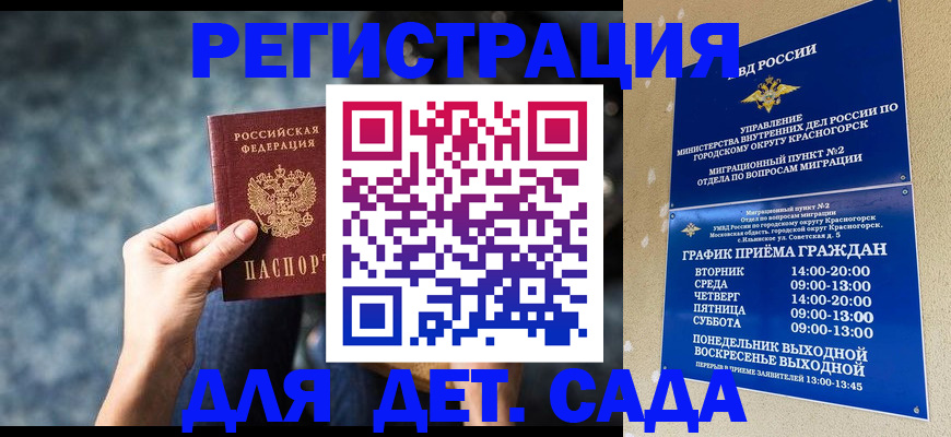 временная регистрация адрес в Стрежевом