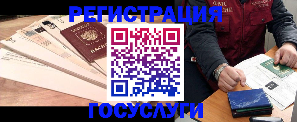 временная регистрация поиск в Стрежевом