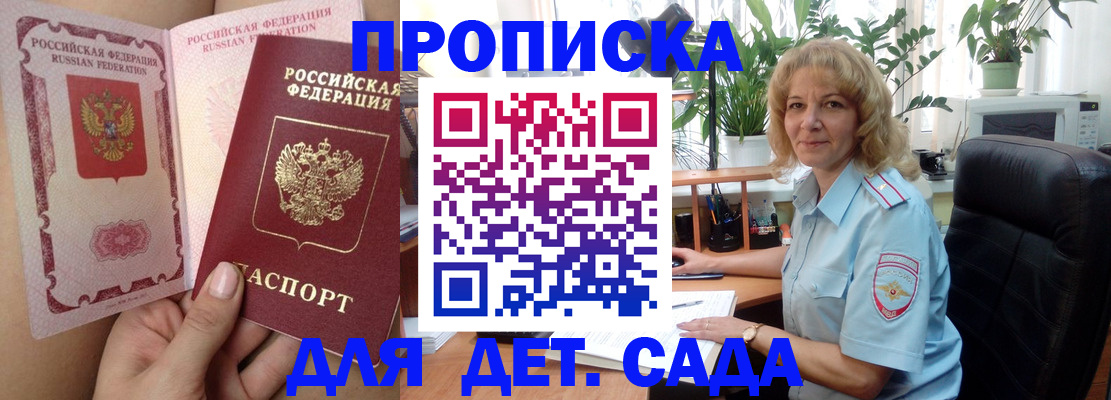 прописка в Стрежевом
