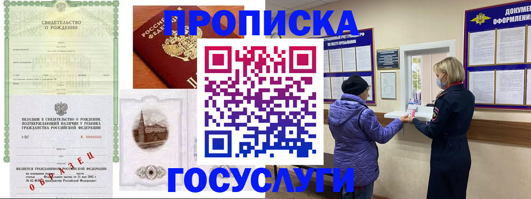 регистрация в Стрежевом